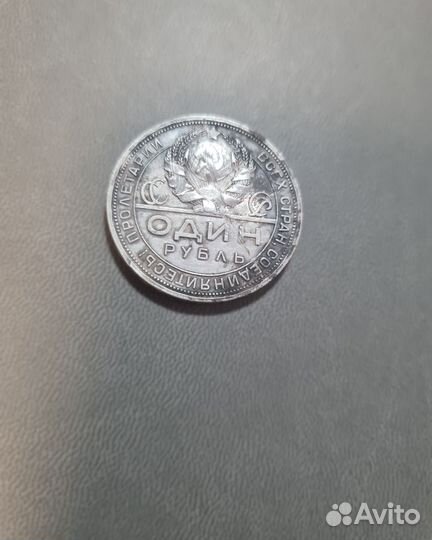 Монета 1 рубль 1924 года
