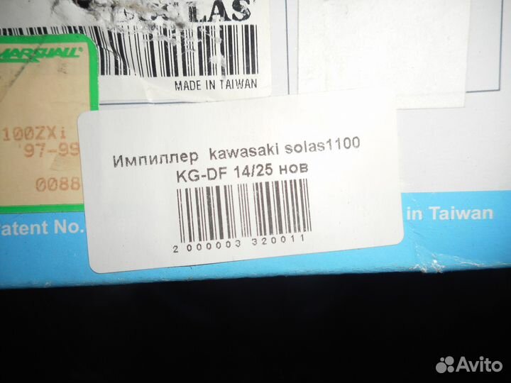 Импеллер водомёта Kawasaki 1200 solas kg-df 14/28