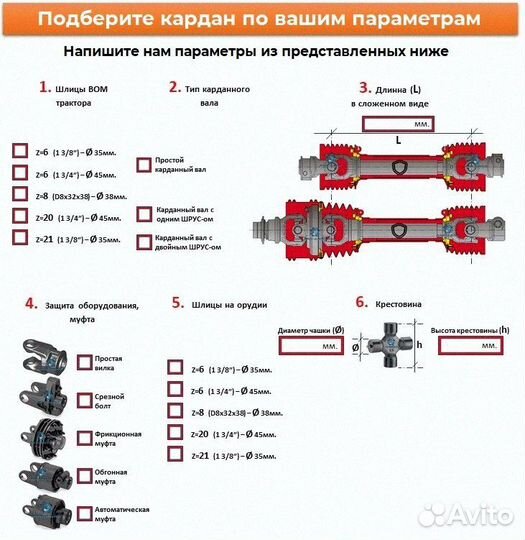 Кардан карданный вал на трактор