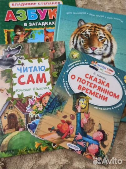 Детские книги