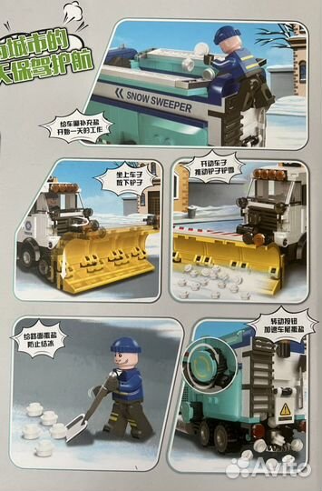 Конструктор Снегоуборочная машина Jiestar