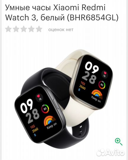 Смарт-часы Xiaomi Redmi Watch 3