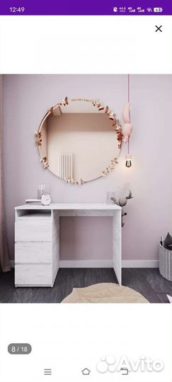 Письменный стол