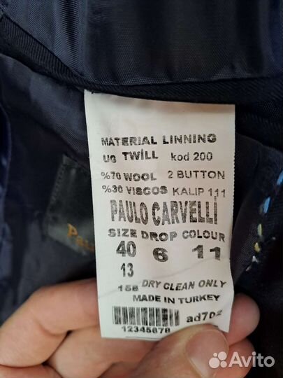 Костюм классический для мальчика