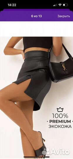 Кожаная юбка