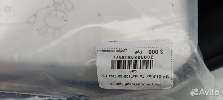 Матрас детский 120 60