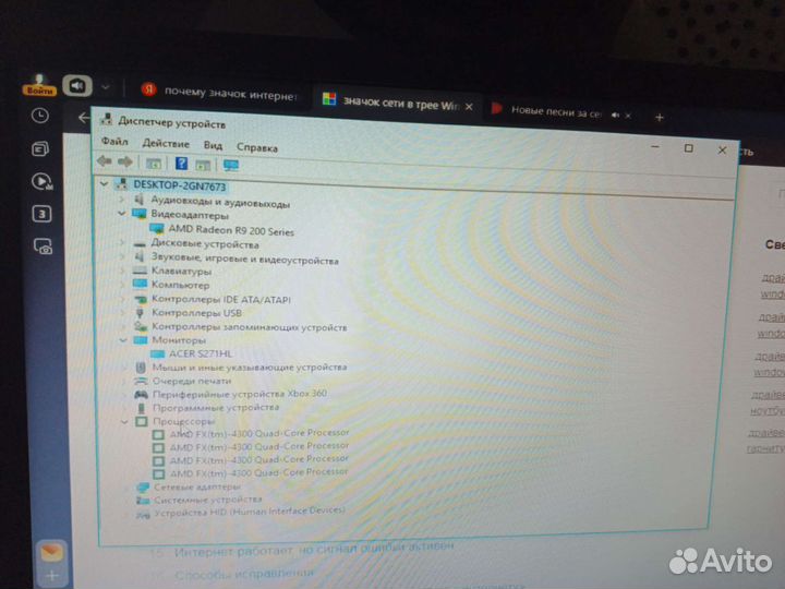 Игровой пк