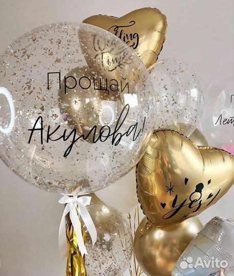 Шары на девичник