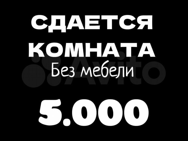 Комната 10 м² в 5-к., 1/2 эт.