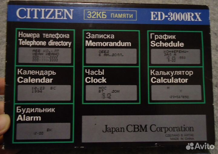 Citizen.Электронная записная книжка новая,не польз