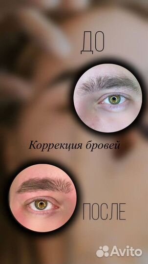 Наращивание ресниц, оформление бровей