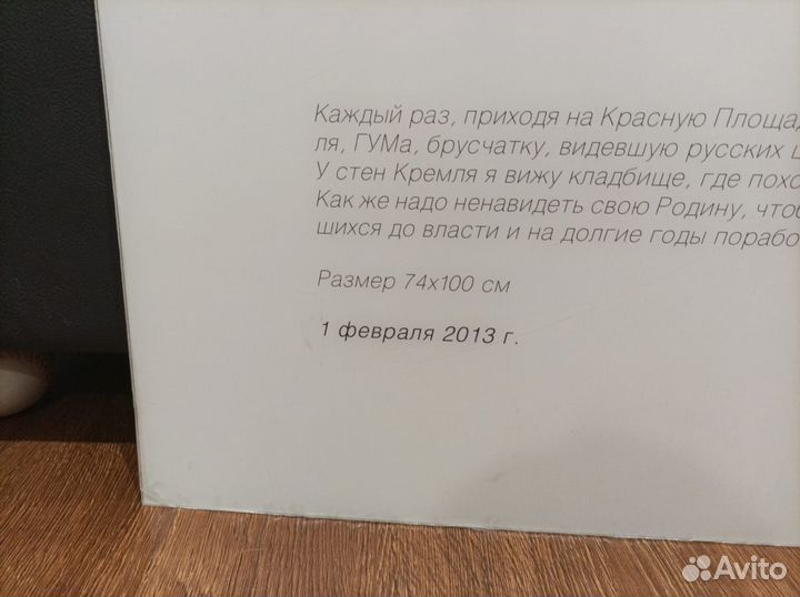 Картины и постеры бу