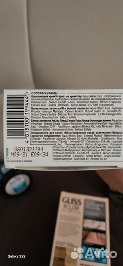 Краска для волос и осветлитель новый