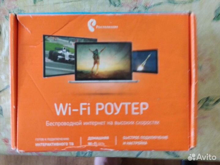Wifi роутер