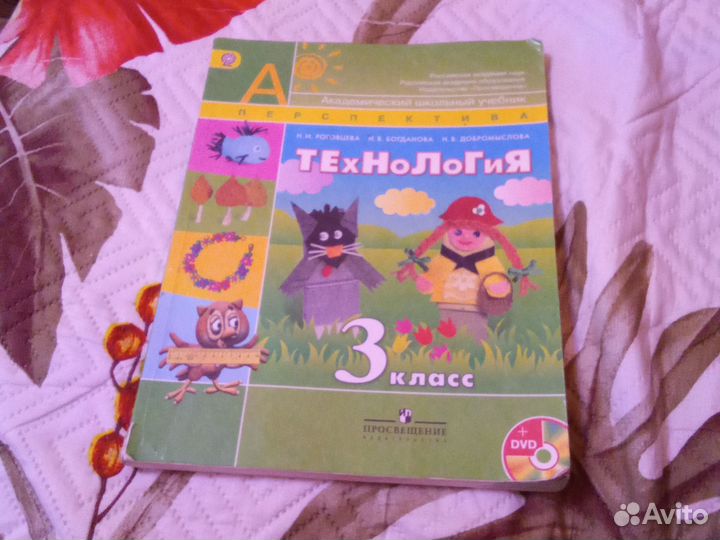 Учебник технологии