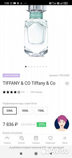 Tiffany & CO