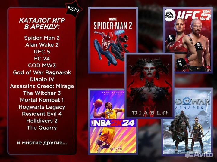 Аренда игры подписка PS Plus Extra и не только