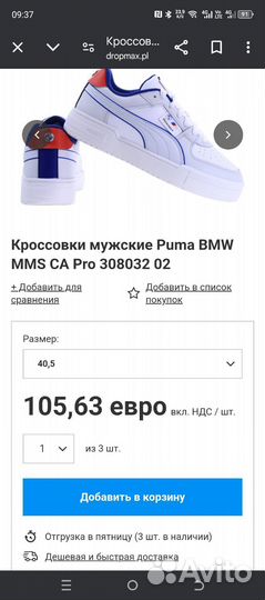 Мужские кроссовки puma