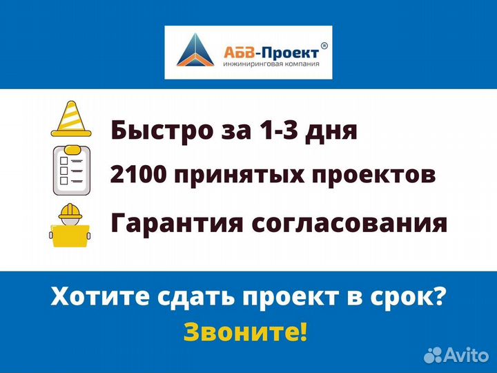 Разработка ППР, ппрк, ТК, ппрв, пос, итк. Быстро