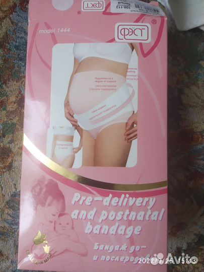 Бандаж для беременных и после родов