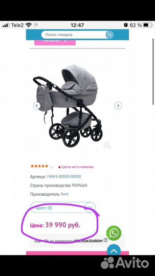 Коляска 2 в 1 ecco кожа