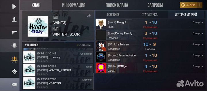 Клан стандофф 2 продажа за голду