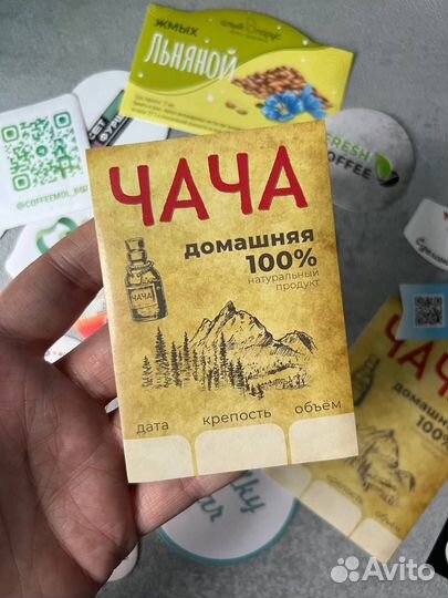 Этикетки, наклейки