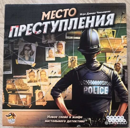 Настольная игра