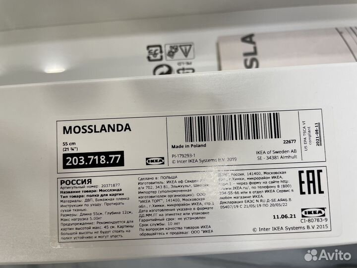 Полка IKEA mosslanda 55см белая