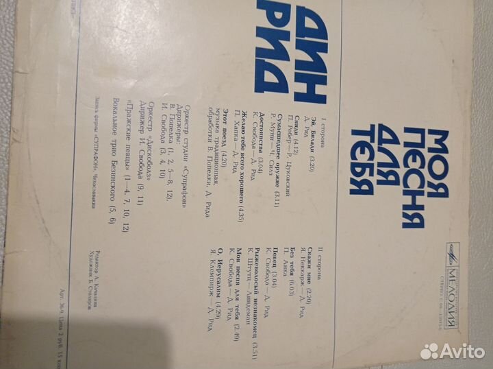 Грампластинки. Совет. и француз. эстрада 70-80-х