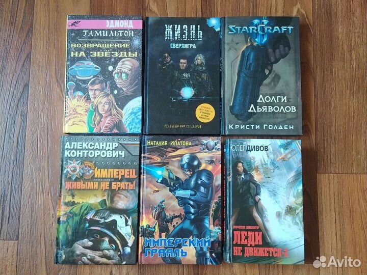 Фантастика