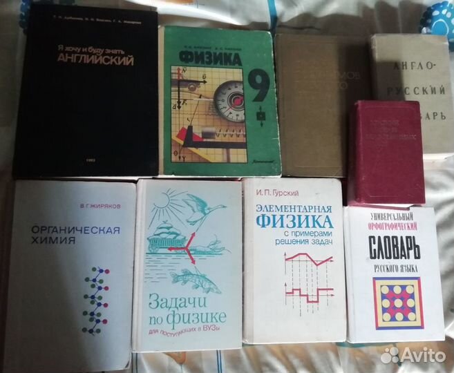 Учебники.Справочная литература