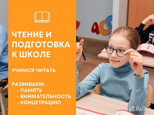 Онлайн обучение чтению для «дошкольников»