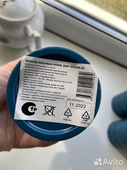 Дозатор для жидкого мыла