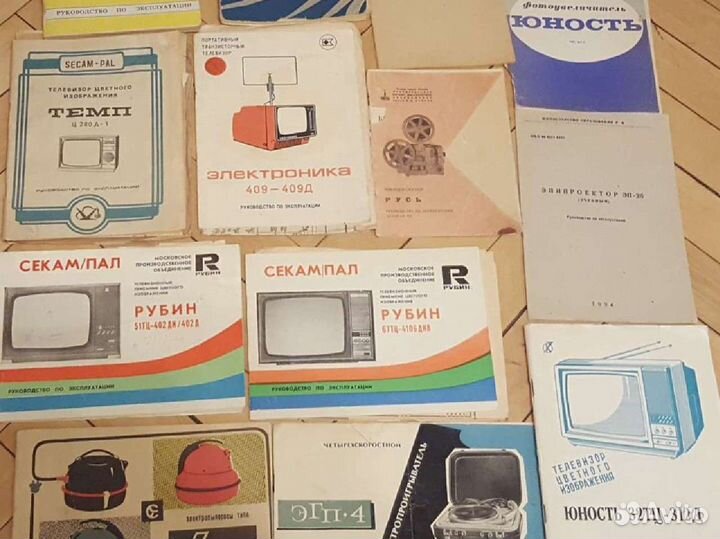 Паспорт Телевизора Юность Рубин 67тц