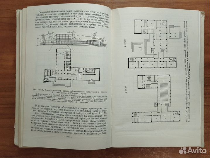 Скоров Б.М. Гражданские и промышленные здания 1978