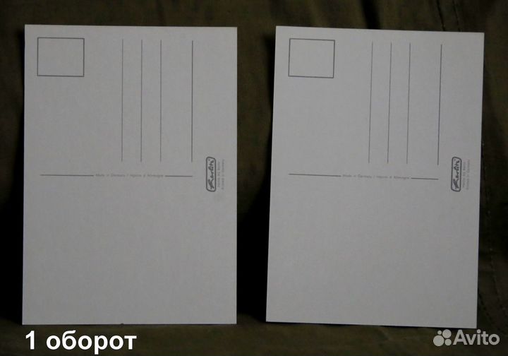 Открытки (Германия)