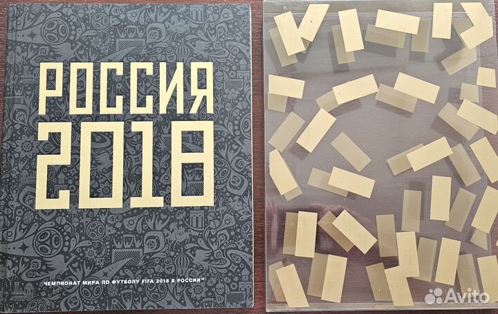 Коллекционная книга Россия 2018