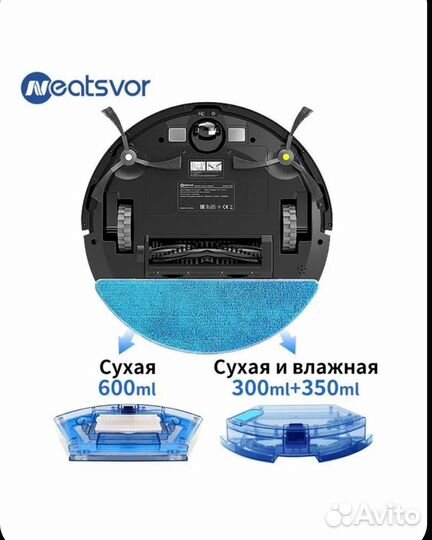 Робот-пылесос neatsvor X520