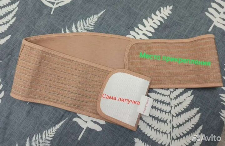 Бандаж для беременных и после родов