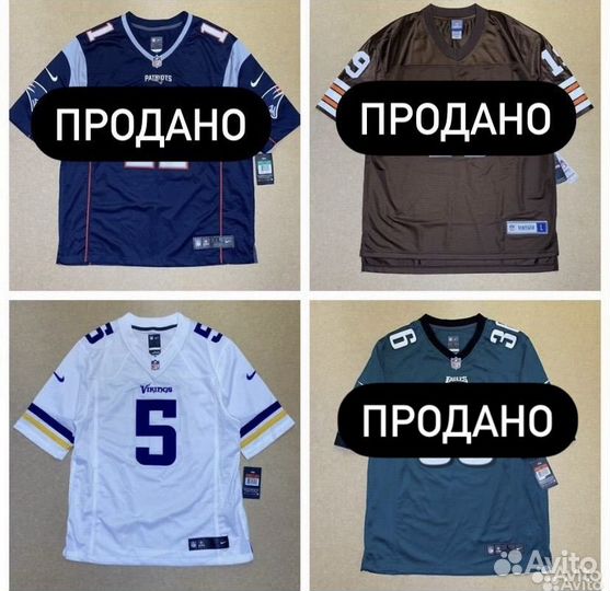 Джерси NFL, NBA, MLB оригинал