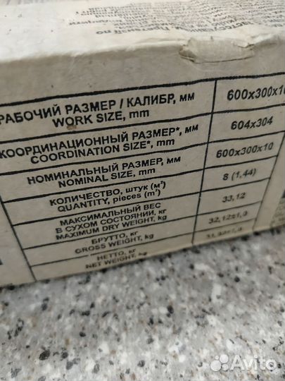 Плитка напольная