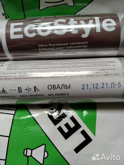 Обои бумажные