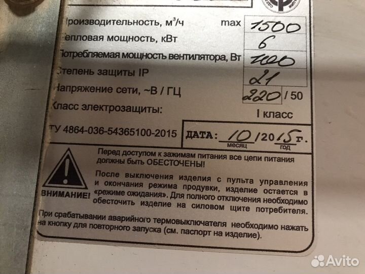 Тепловая завеса