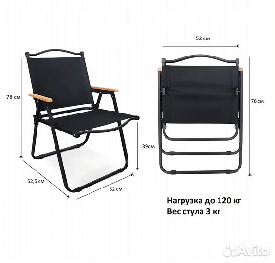 Стул складной туристический для дачи и дома