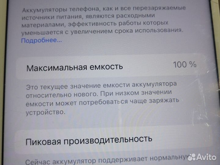 iPhone 8 Plus, 256 ГБ