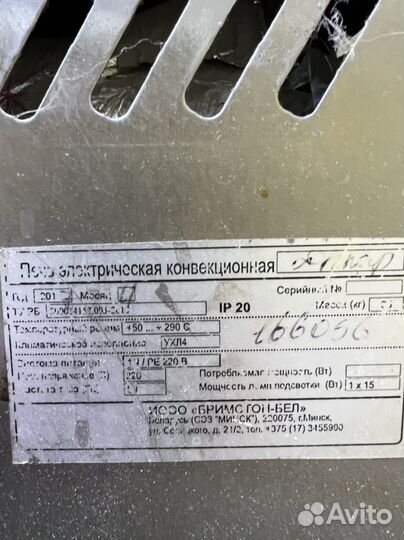 Духовой шкаф