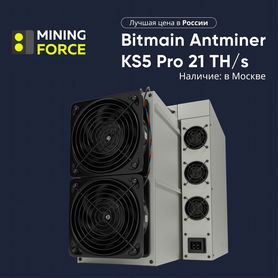 Antminer KS5 Pro купить