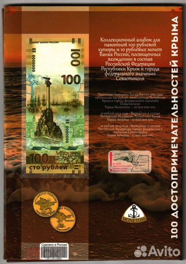 Альбом с монетами