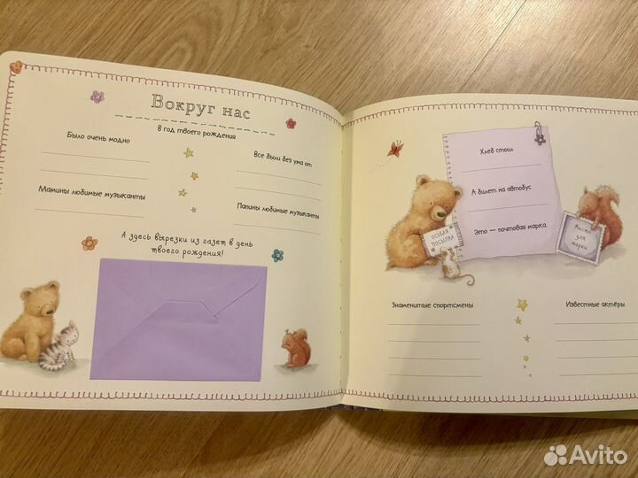 Альбом для фотографий